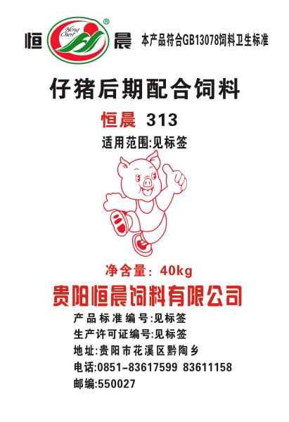 恒晨313  仔豬后期配合飼料